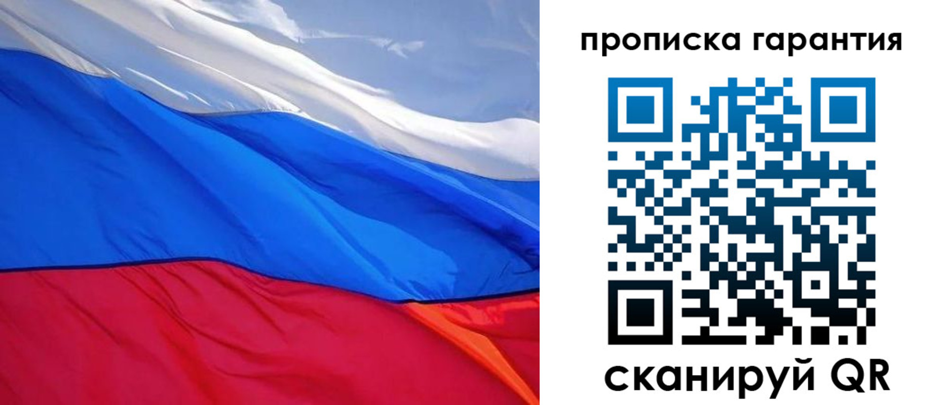 временная регистрация в квартире в Забайкальском крае