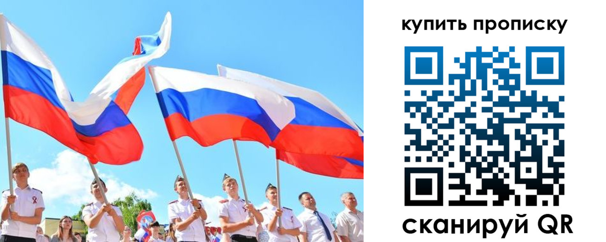 прописка гарантия в Забайкальском крае
