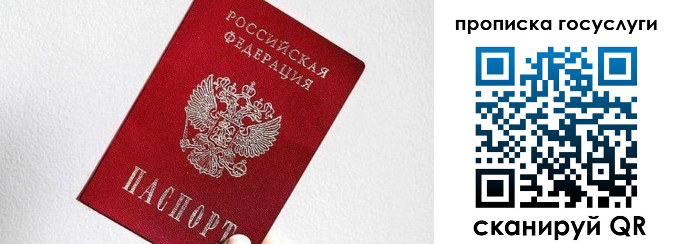 прописка законно в Забайкальском крае