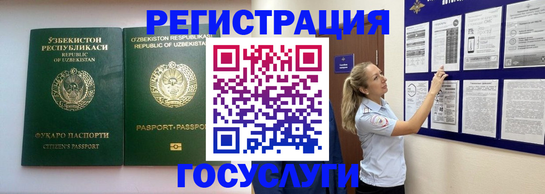 временная регистрация для всех в Забайкальском крае