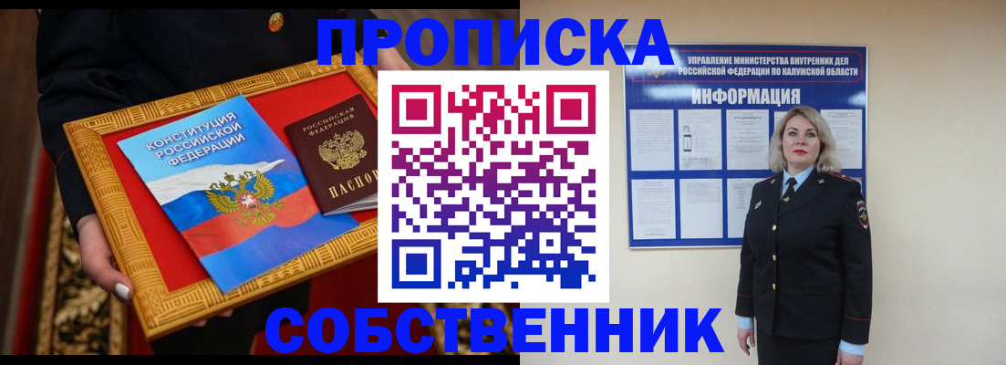 временная регистрация для всех в Забайкальском крае