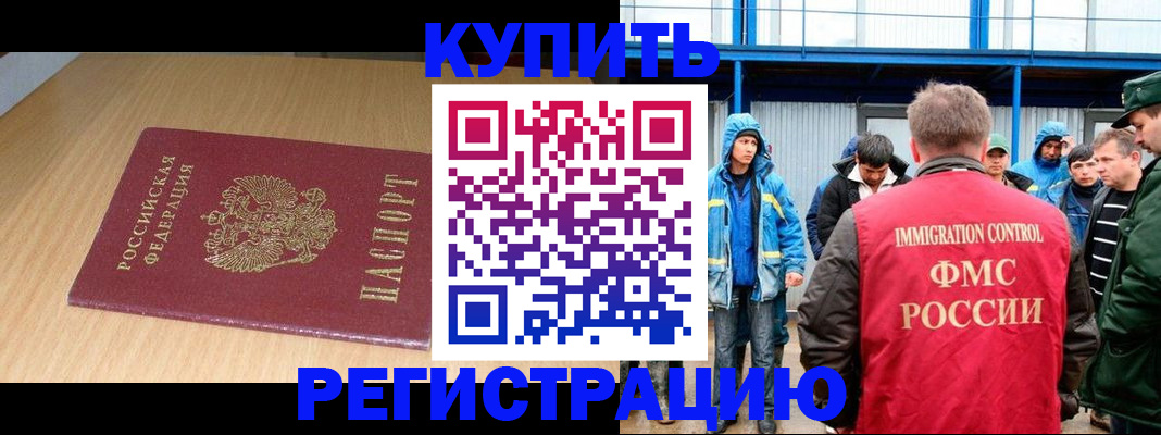 пропишу в квартире в Забайкальском крае