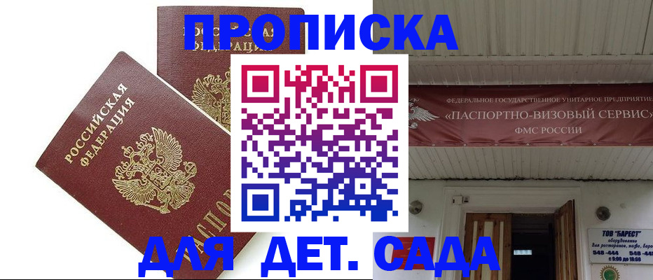 регистрация для школы в Забайкальском крае